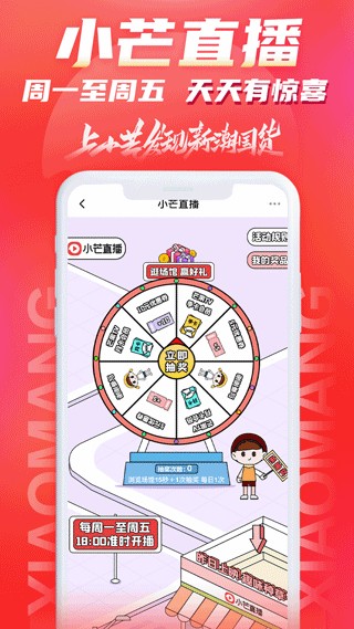 小芒截图2