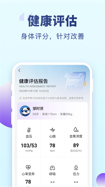 老来健康截图1