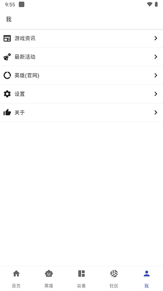 掌上300英雄截图1