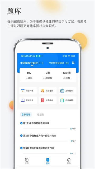 润德教育截图4