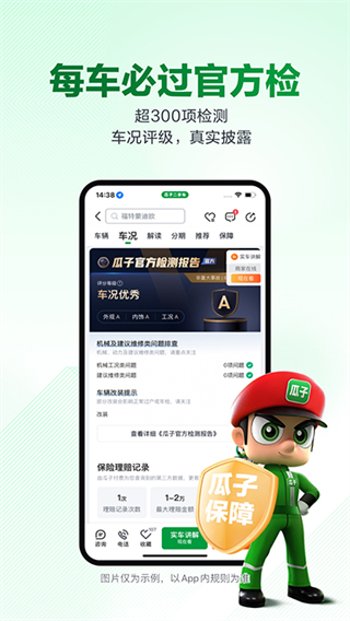 瓜子二手车截图1