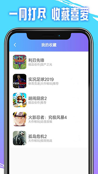即游云电脑截图2