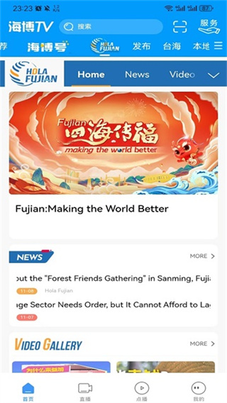 海博TV截图1