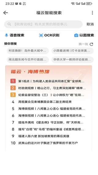 海博TV截图4