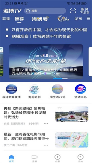 海博TV截图5