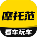 摩托范