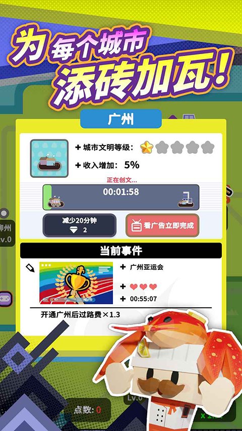 收费站模拟器截图5
