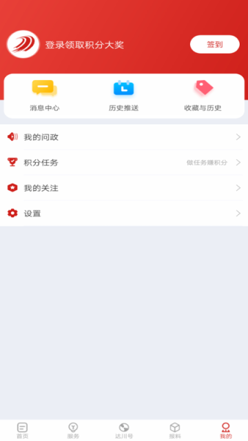 达川观察截图1