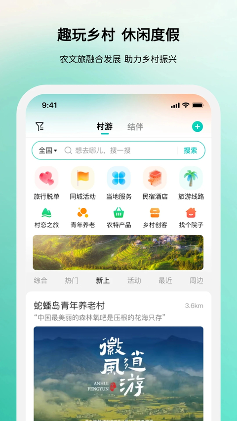 若途旅行截图4