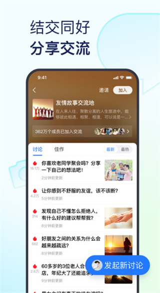 美篇制作截图3