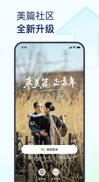 美篇制作截图4