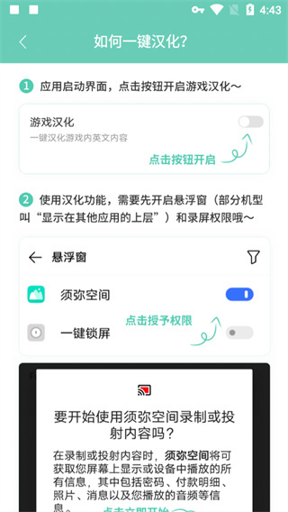 须弥空间截图1