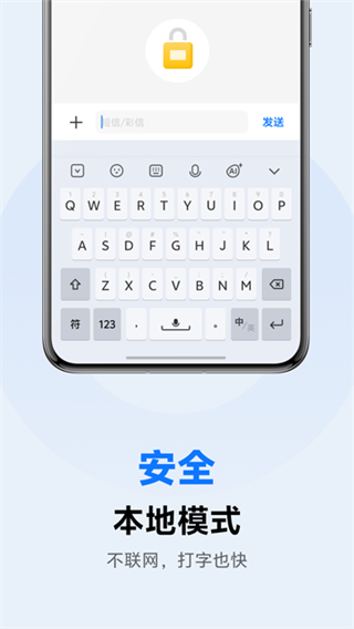 vivo输入法Pro截图1
