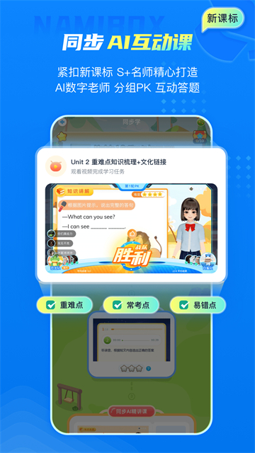 纳米盒截图3