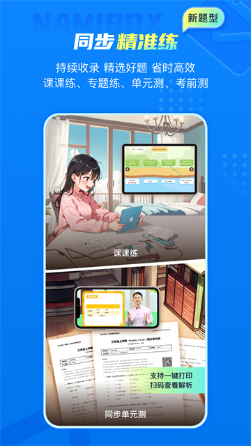 纳米盒截图2