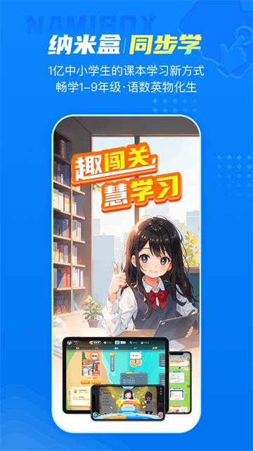 纳米盒截图1