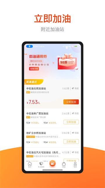 微油截图1