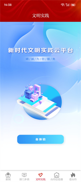 新山丹截图1