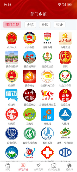 新山丹截图3