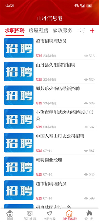 新山丹截图5