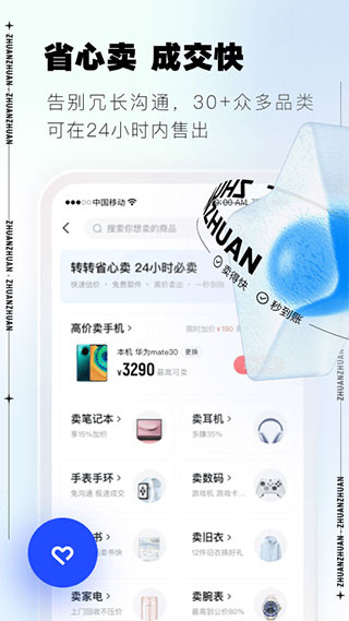 转转手游上号器截图1