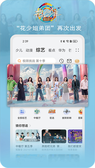 华为视频截图1