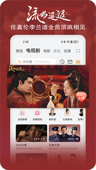 华为视频截图3