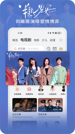 华为视频截图5