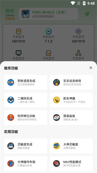 画质鸭截图1