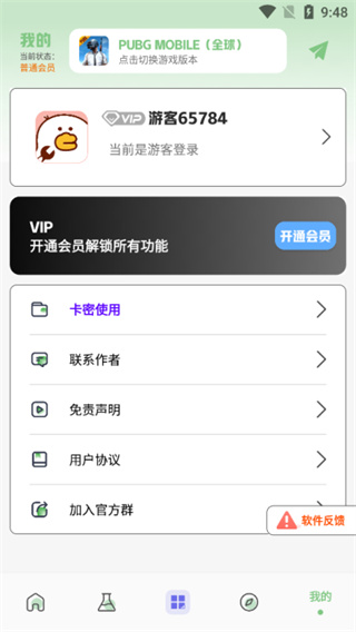 画质鸭截图2