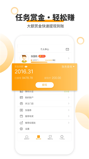 爱零工截图2