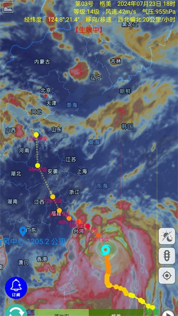 台风速报截图5