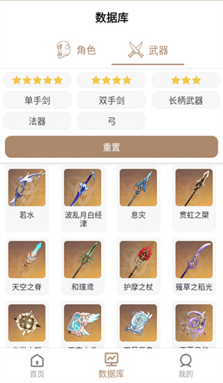 原神工具箱截图2