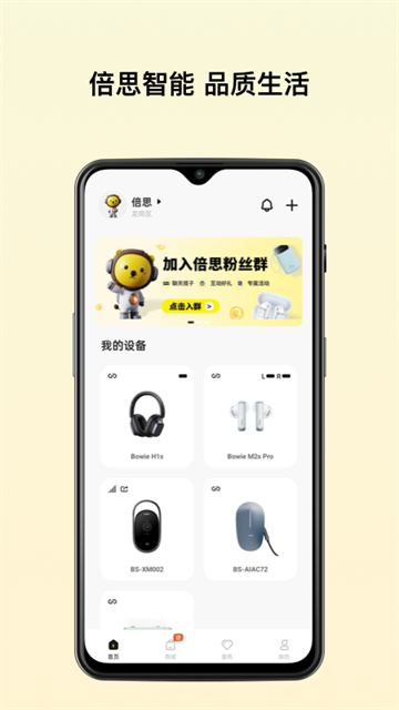 倍思截图2