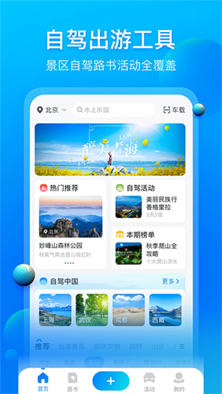 阿哈路书截图1