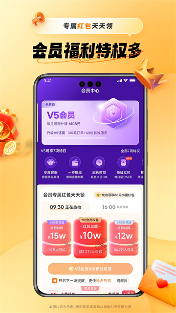 小蚕惠生活截图2