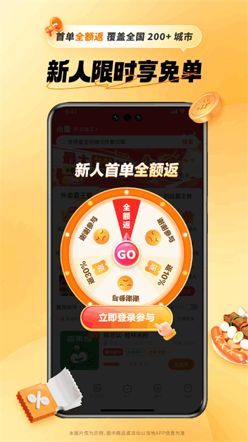 小蚕惠生活截图3