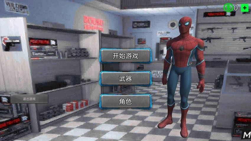 蜘蛛英雄模拟截图1