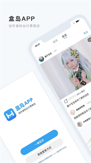 盒岛截图1