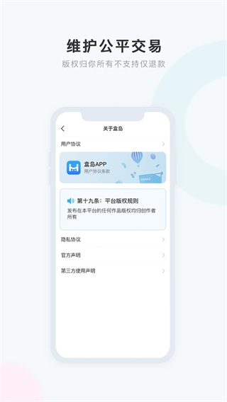 盒岛截图4