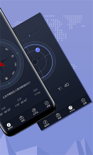 超级指南针截图1