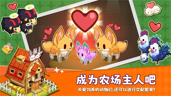 TinyFarm Remastered截图3