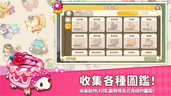 TinyFarm Remastered截图4