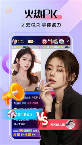艾米直播截图1