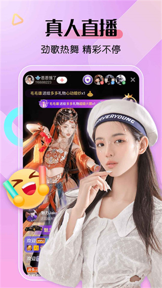 艾米直播截图3