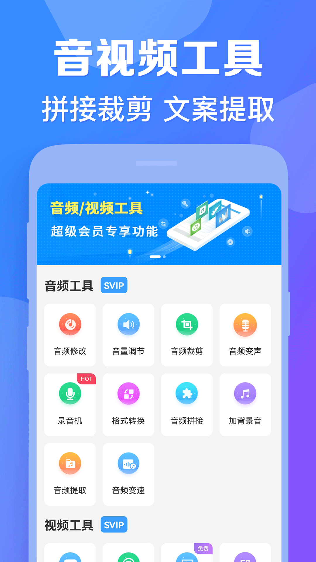 培音配音神器软件下载安装截图2