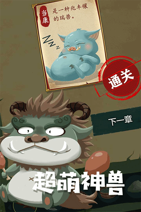 骑士的奇幻冒险截图3