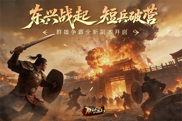 朕的江山截图3