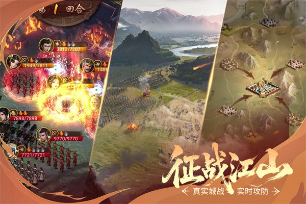 朕的江山截图2