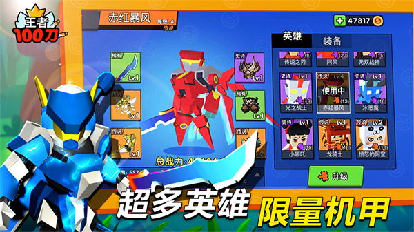 王者100刀截图5